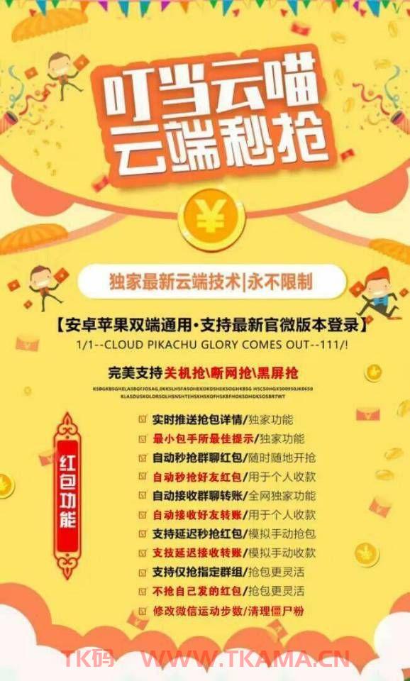 【云端秒抢叮当秒官网登陆激活地址月卡激活授权码卡密购买】2022免下载安装不限制机型官方云端操作