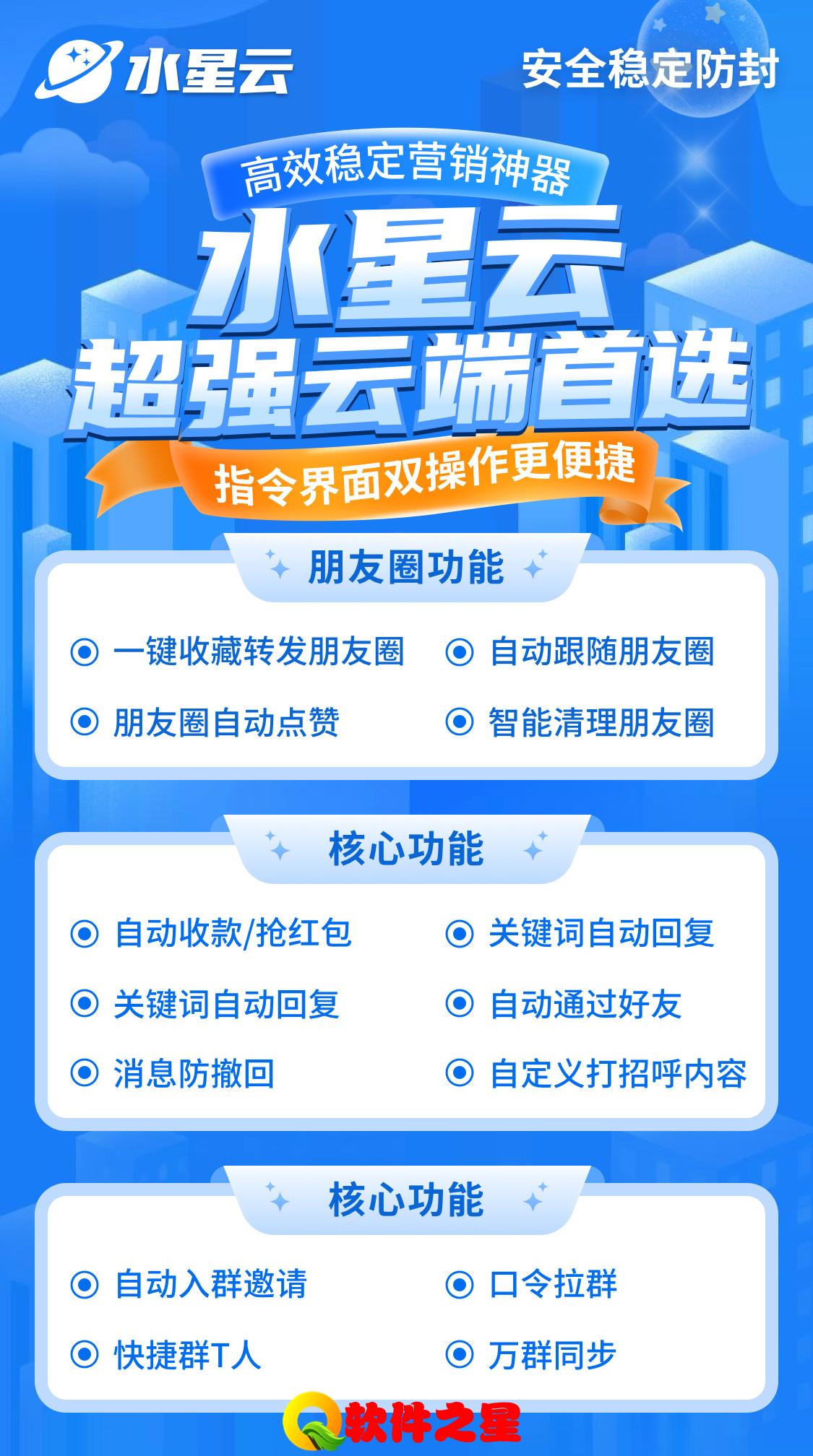 【云端水星云官方更新地址月卡年卡激活授权码卡密】不限制机型安卓苹果通用云端运行解放双手